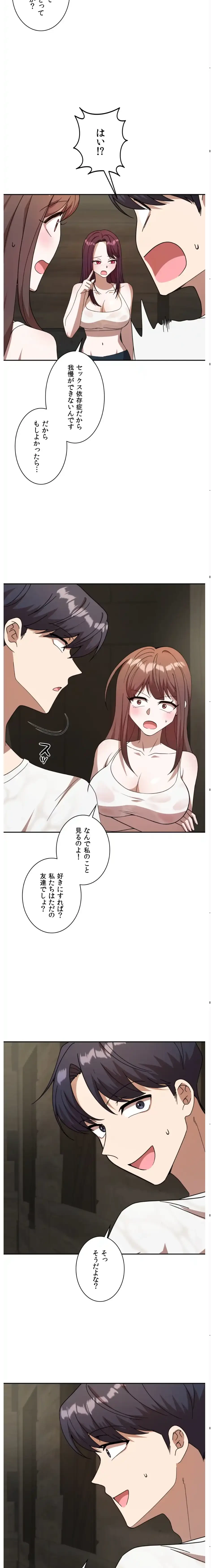 男女の友情ゲーム 第8話 - 10