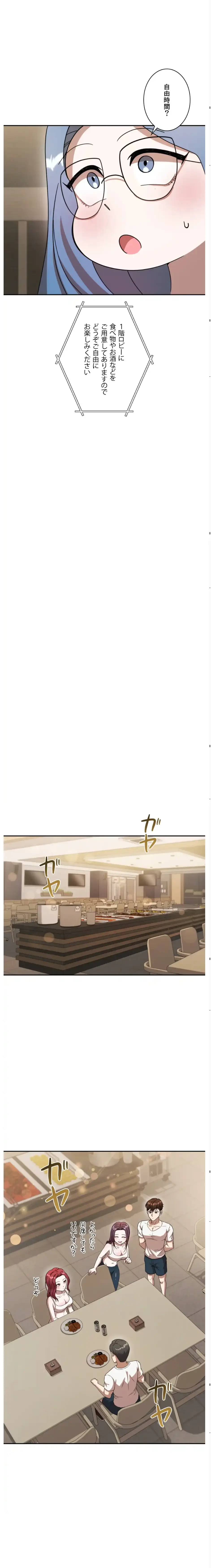 男女の友情ゲーム 第8話 - 16