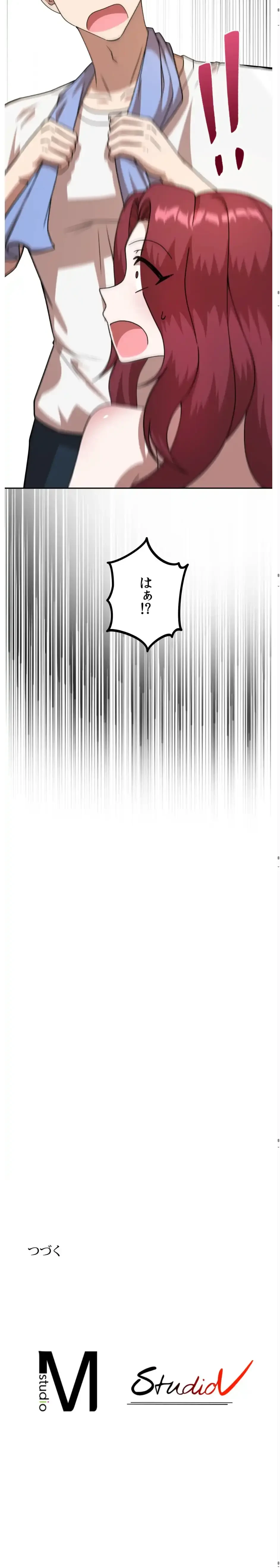 男女の友情ゲーム 第8話 - 20