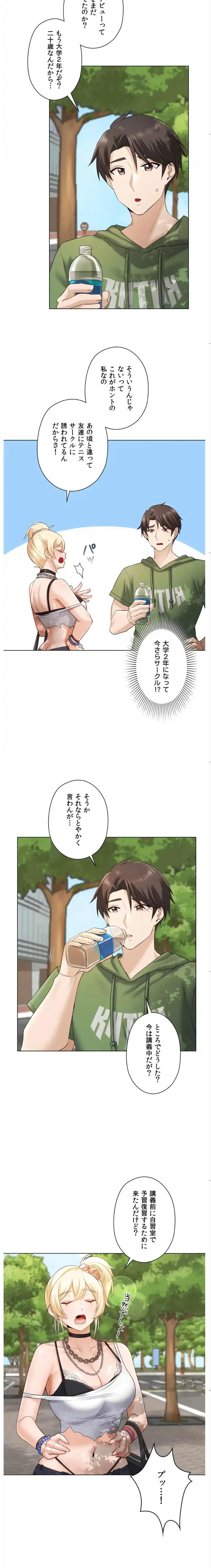 彼女がハーレムを薦めてくる 第9話 - 2