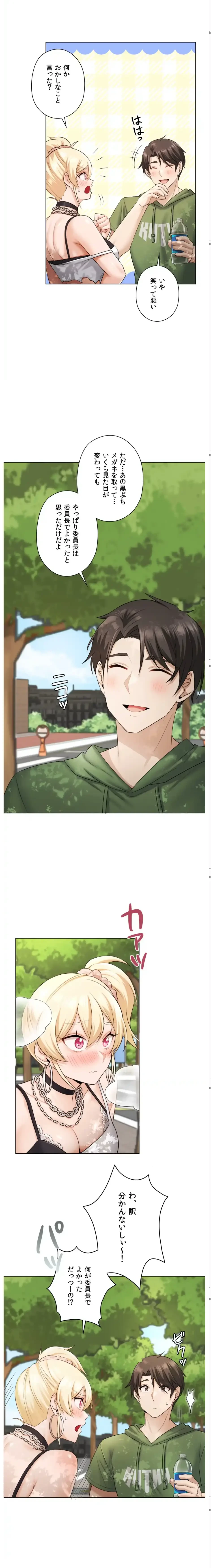 彼女がハーレムを薦めてくる 第9話 - 3