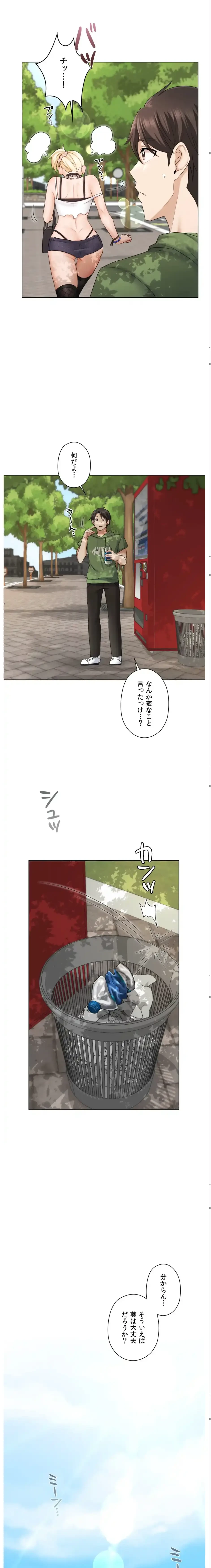 彼女がハーレムを薦めてくる 第9話 - 4