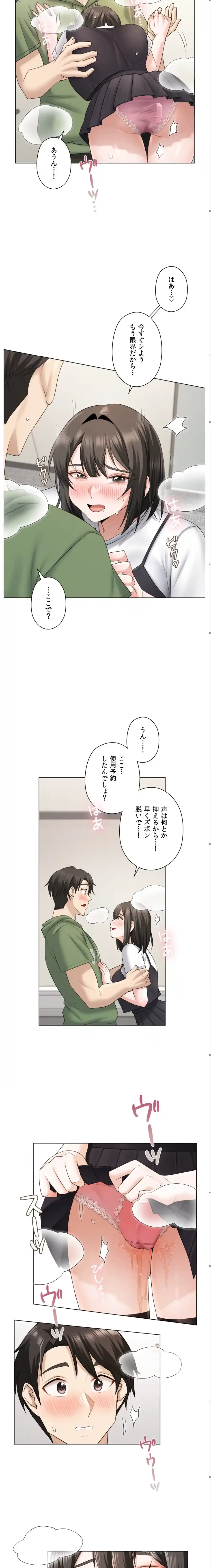 彼女がハーレムを薦めてくる 第9話 - 8