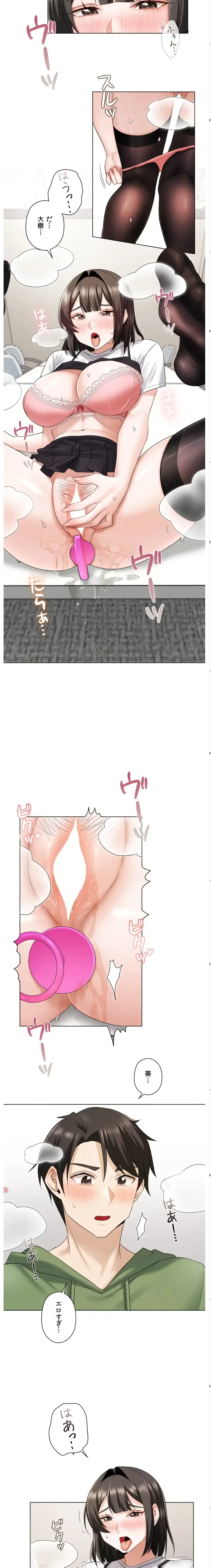 彼女がハーレムを薦めてくる 第9話 - 9