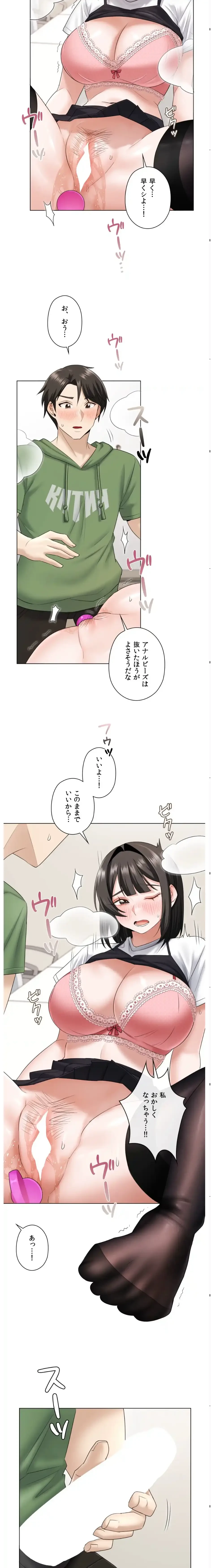 彼女がハーレムを薦めてくる 第9話 - 10