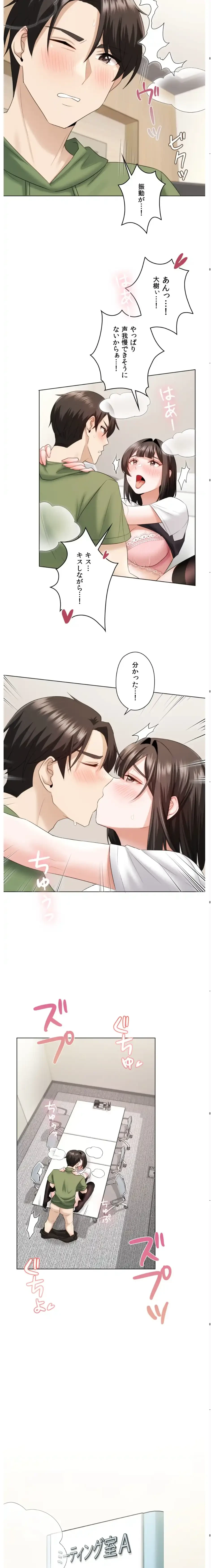 彼女がハーレムを薦めてくる 第9話 - 12