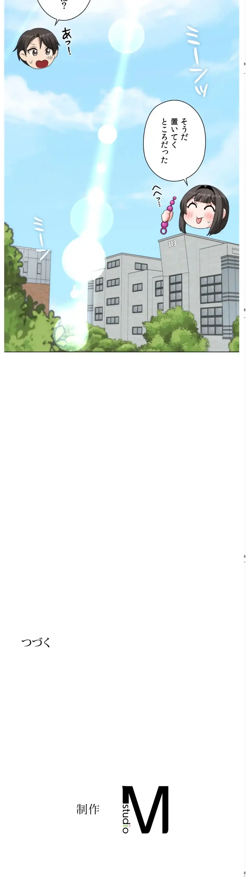 彼女がハーレムを薦めてくる 第9話 - 19