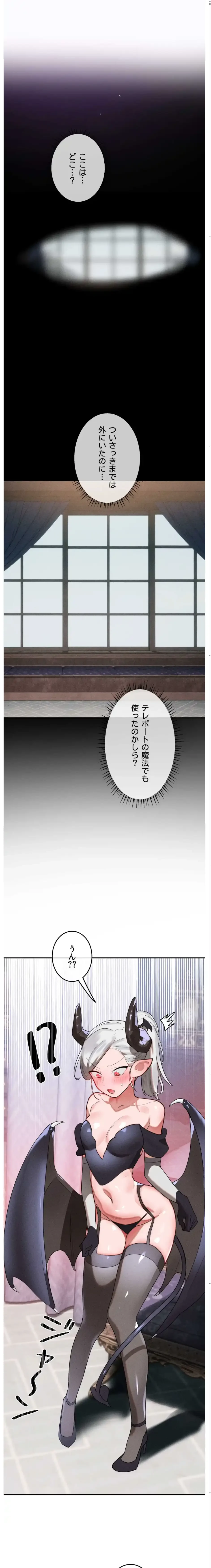 マジックガールサービス 第33話 - 1