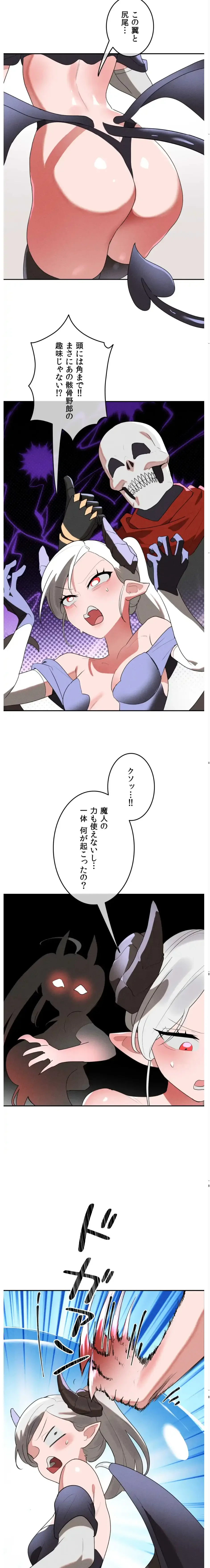 マジックガールサービス 第33話 - 2