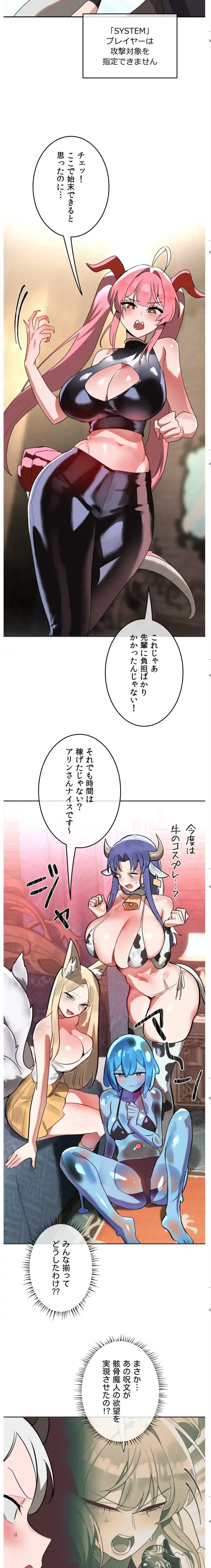 マジックガールサービス 第33話 - 3