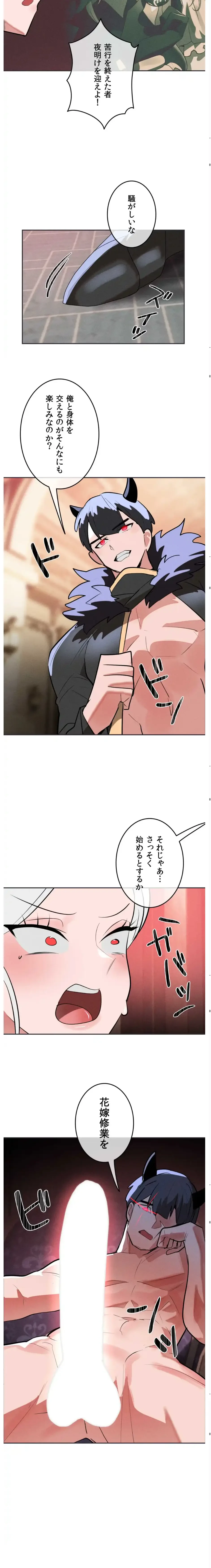 マジックガールサービス 第33話 - 4