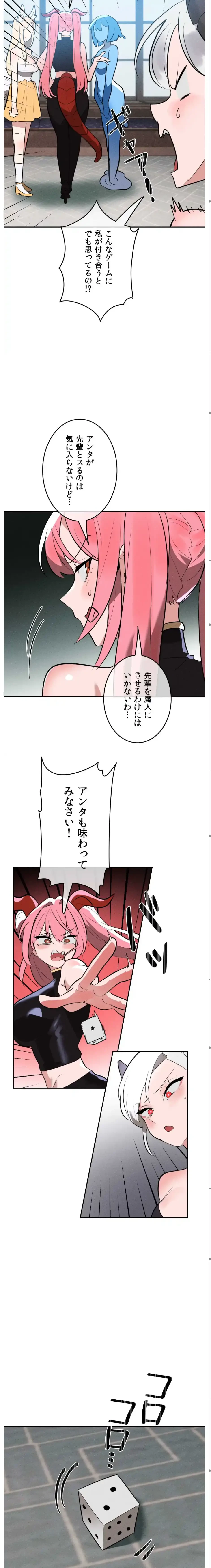 マジックガールサービス 第33話 - 6