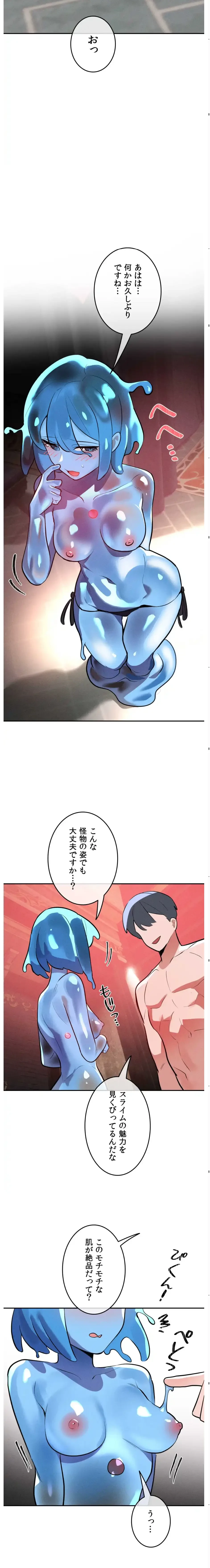 マジックガールサービス 第33話 - 7