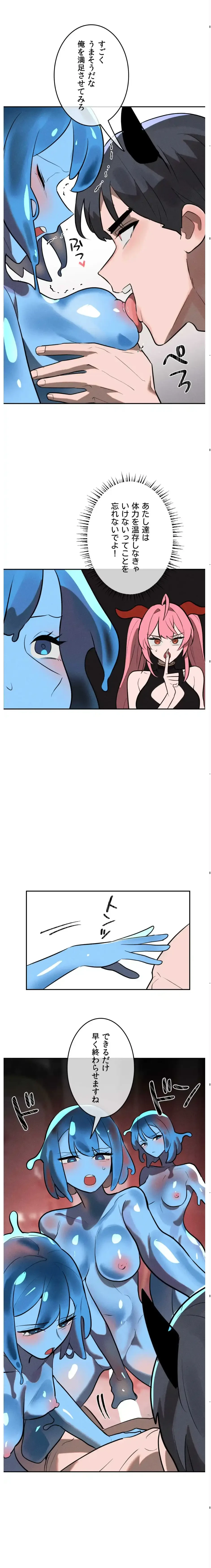 マジックガールサービス 第33話 - 8