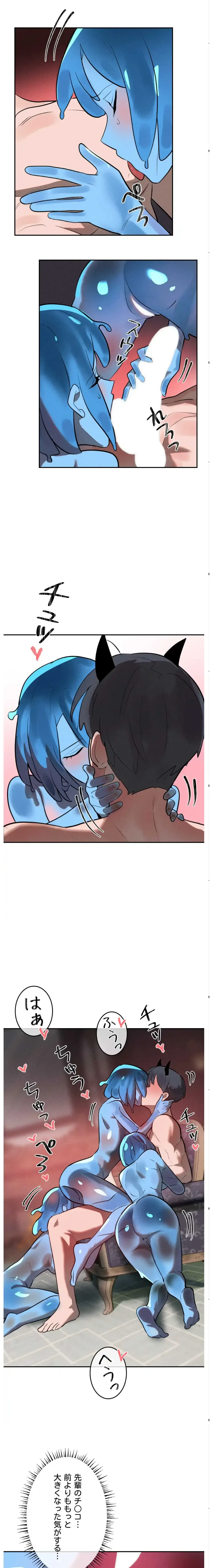 マジックガールサービス 第33話 - 9