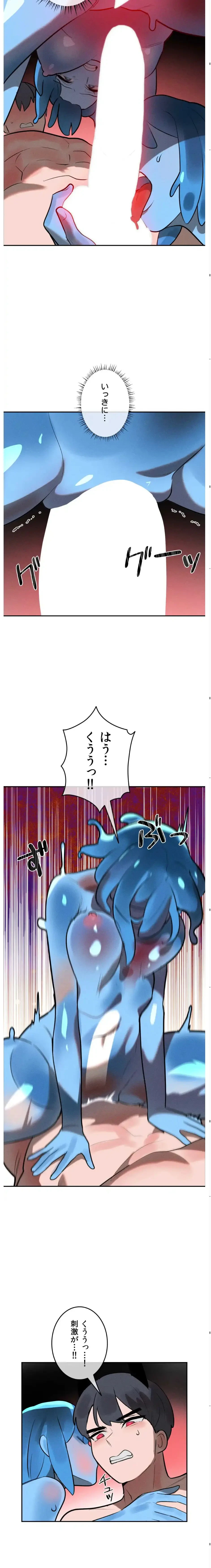 マジックガールサービス 第33話 - 10