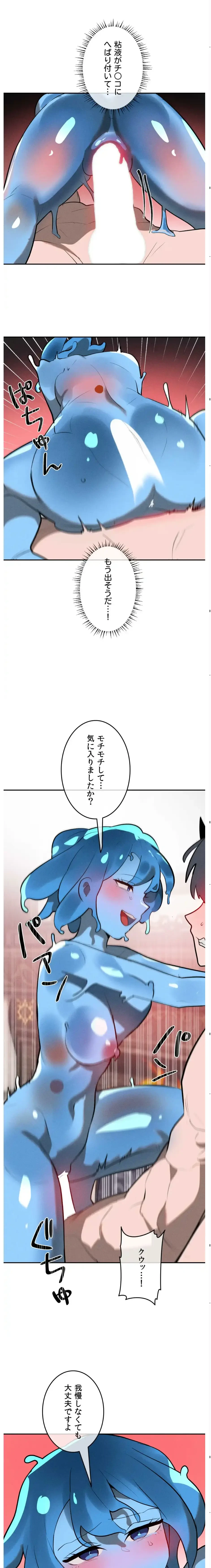 マジックガールサービス 第33話 - 11