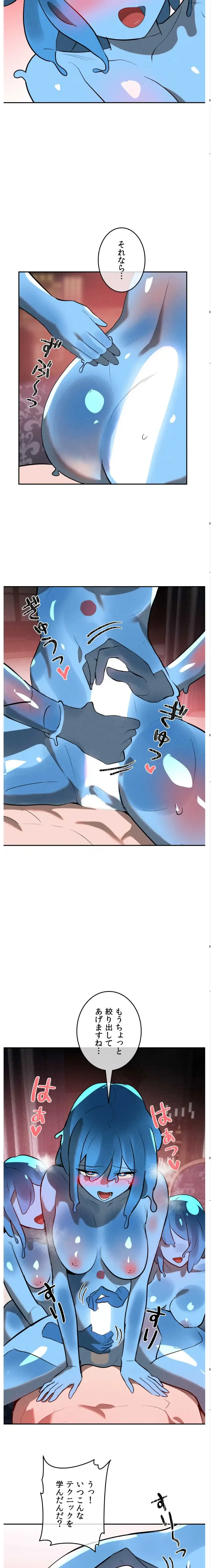 マジックガールサービス 第33話 - 12