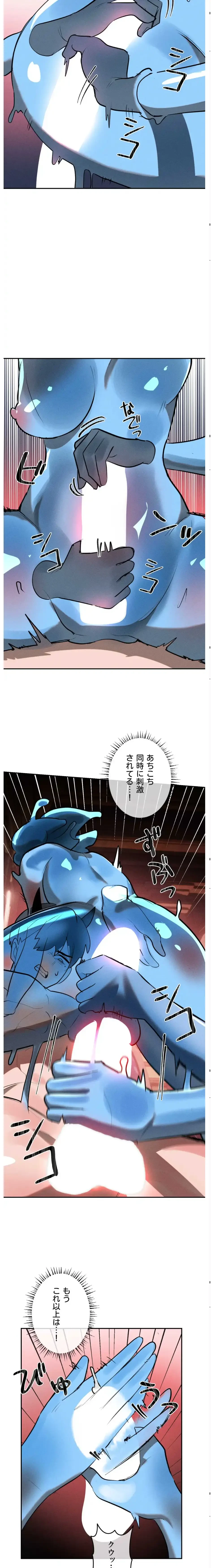 マジックガールサービス 第33話 - 13