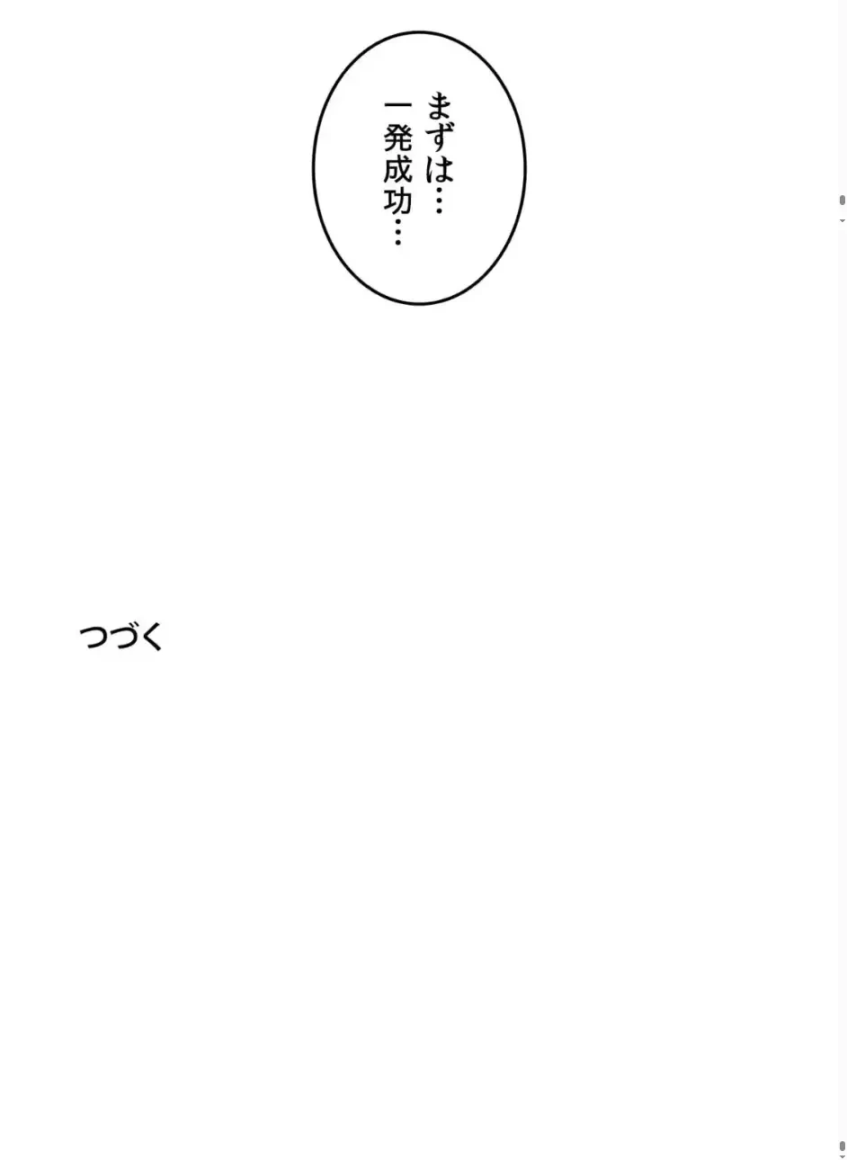 マジックガールサービス 第33話 - 15