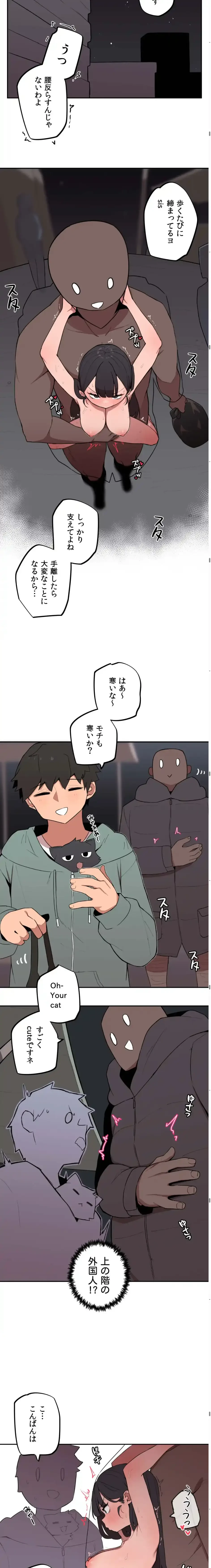 ちっちゃなお姉ちゃんとおっきな弟 第7話 - 5