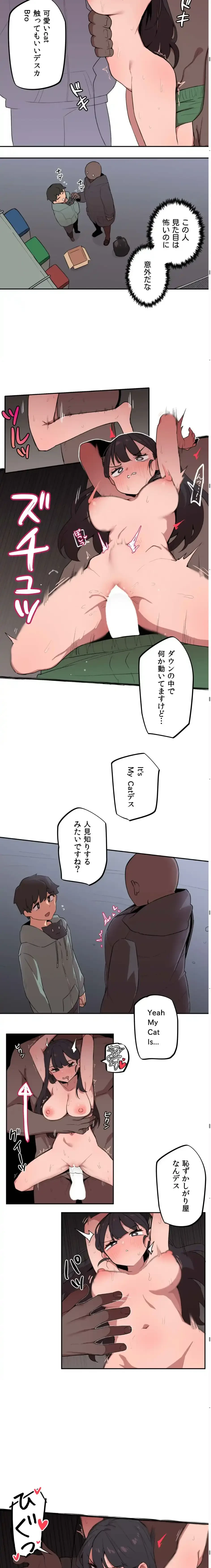 ちっちゃなお姉ちゃんとおっきな弟 第7話 - 6