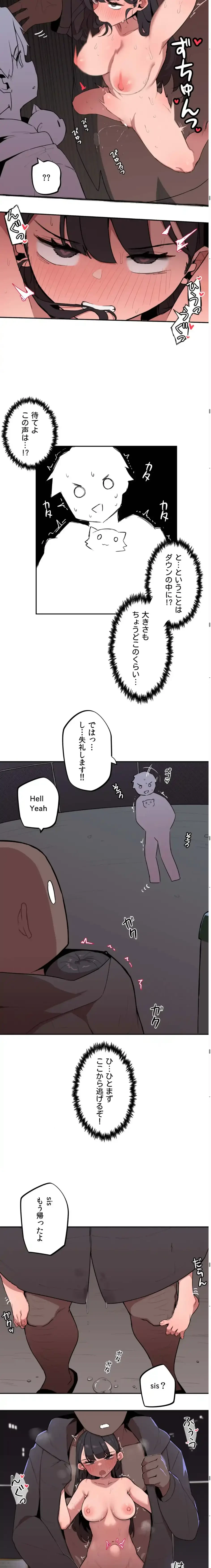 ちっちゃなお姉ちゃんとおっきな弟 第7話 - 7