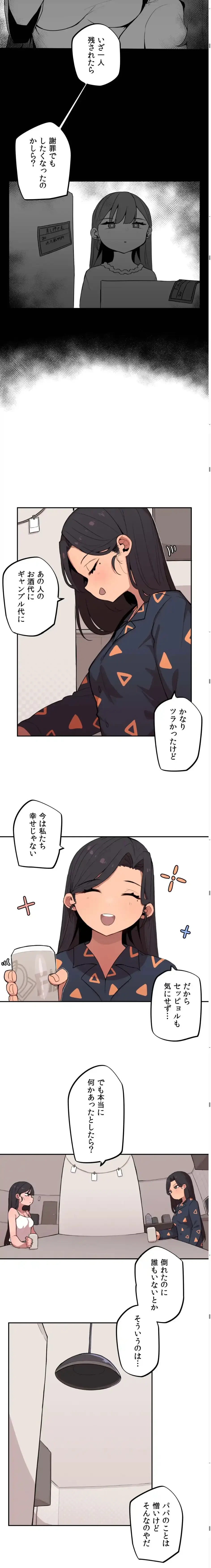 ちっちゃなお姉ちゃんとおっきな弟 第8話 - 3