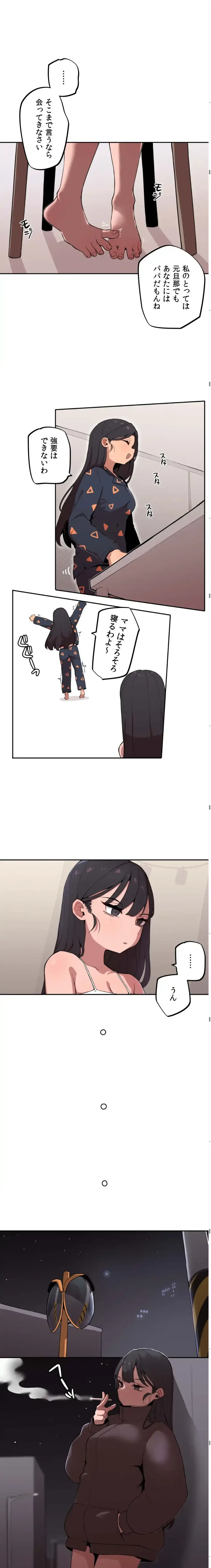 ちっちゃなお姉ちゃんとおっきな弟 第8話 - 4