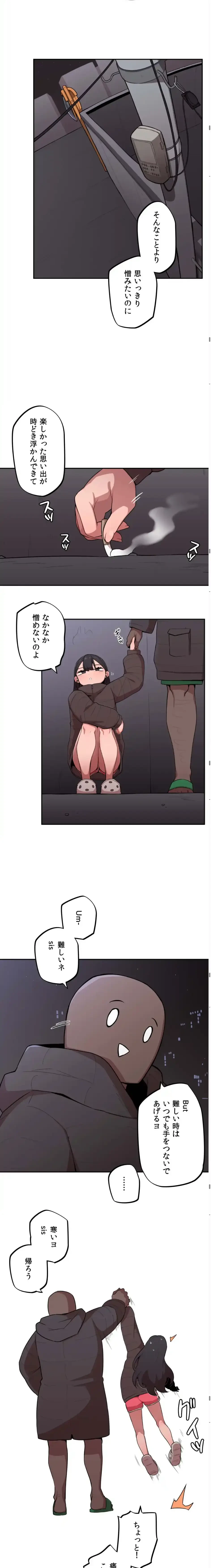 ちっちゃなお姉ちゃんとおっきな弟 第8話 - 7