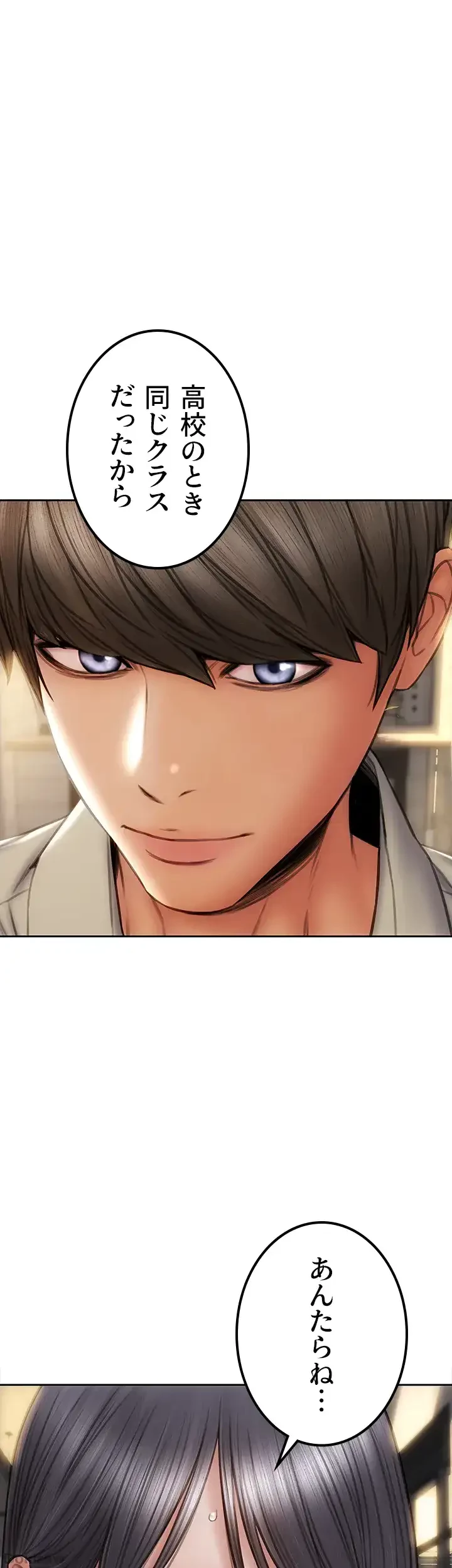 悪い男 (フルカラー) 第51話 - 1