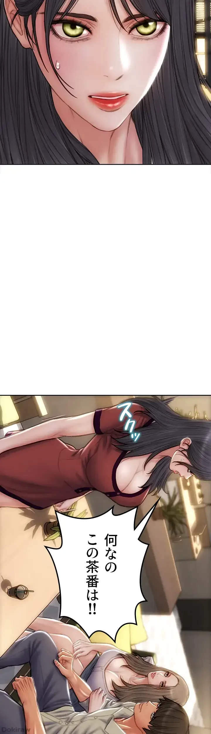 悪い男 (フルカラー) 第51話 - 2