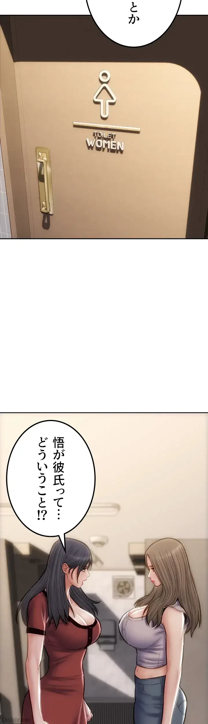 悪い男 (フルカラー) 第51話 - 4