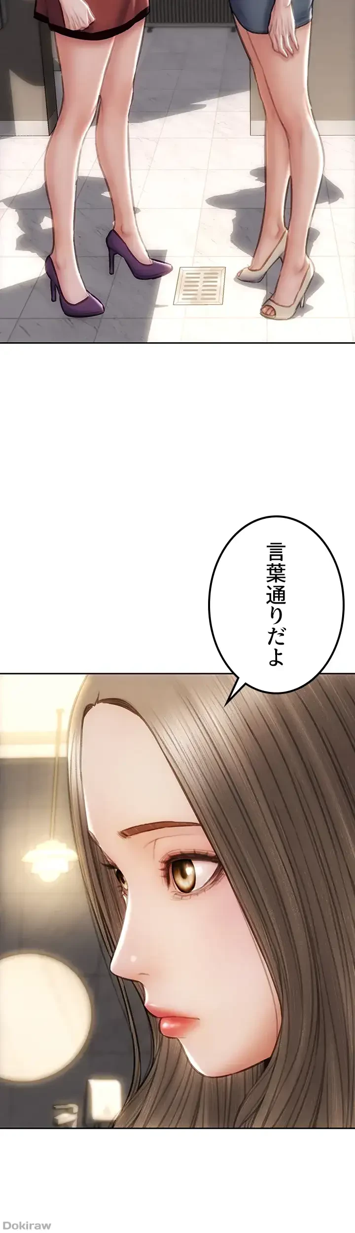 悪い男 (フルカラー) 第51話 - 5