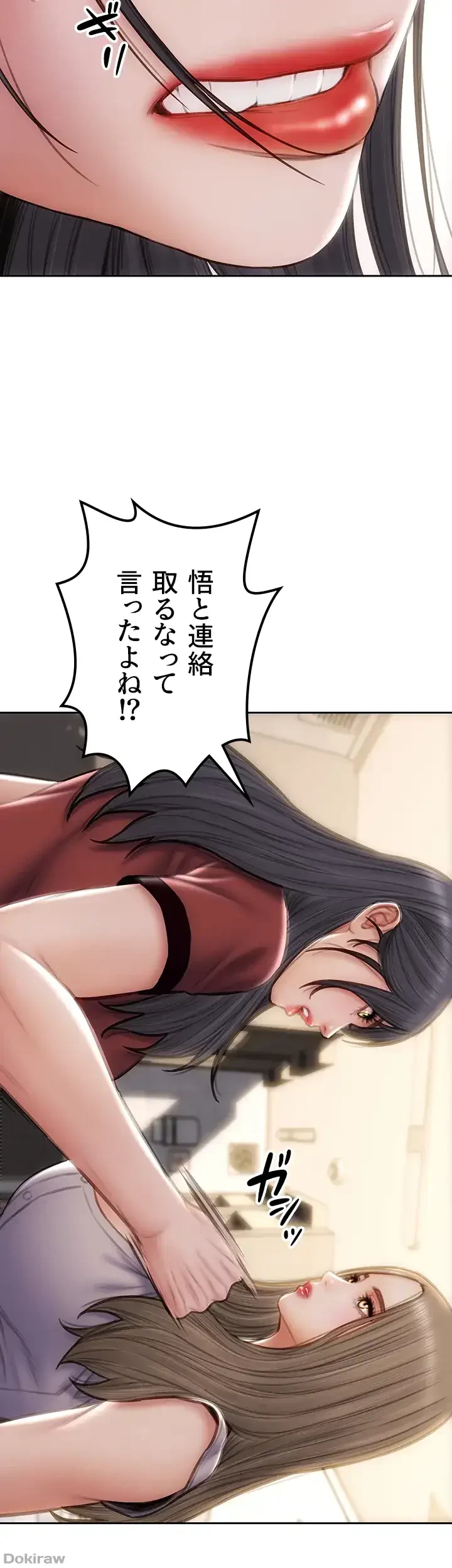 悪い男 (フルカラー) 第51話 - 7