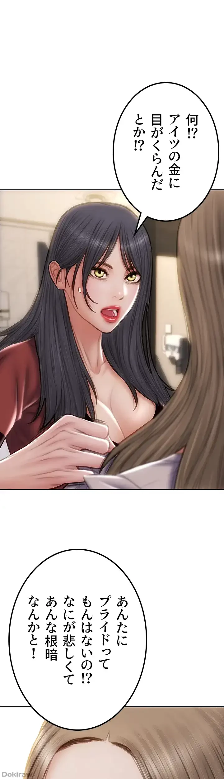 悪い男 (フルカラー) 第51話 - 8