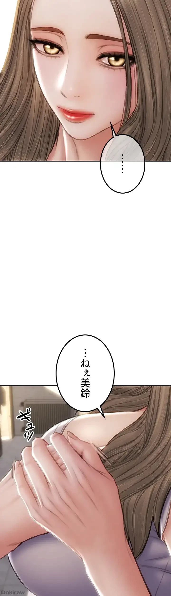 悪い男 (フルカラー) 第51話 - 9