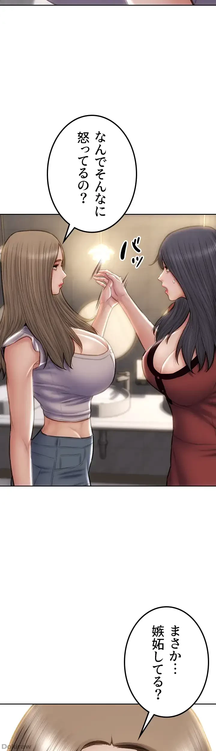 悪い男 (フルカラー) 第51話 - 10