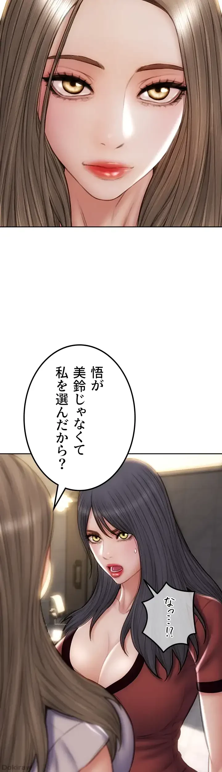 悪い男 (フルカラー) 第51話 - 11