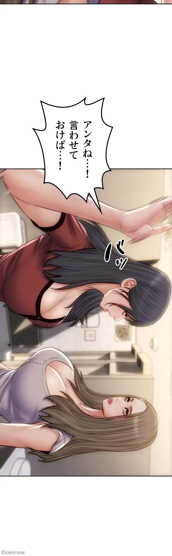 悪い男 (フルカラー) 第51話 - 12