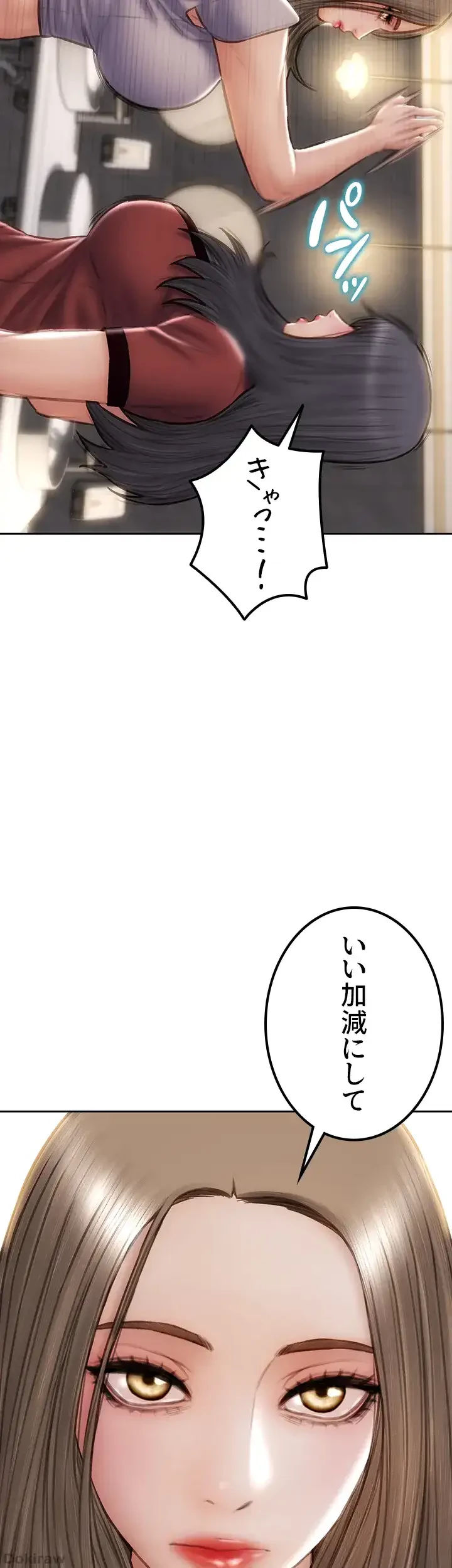 悪い男 (フルカラー) 第51話 - 14