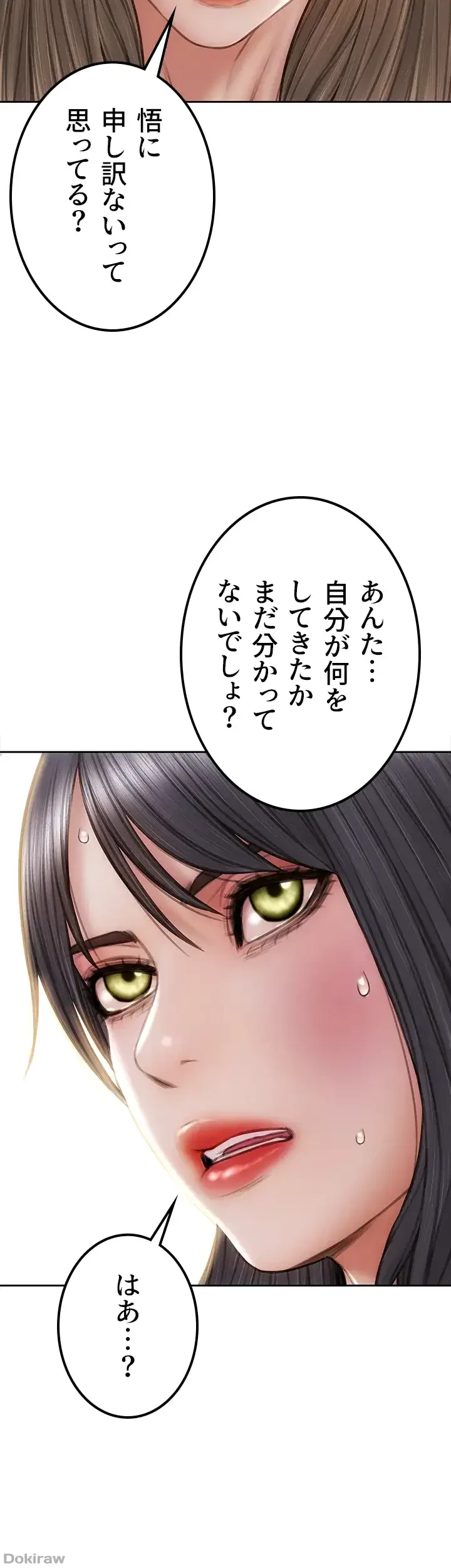 悪い男 (フルカラー) 第51話 - 15