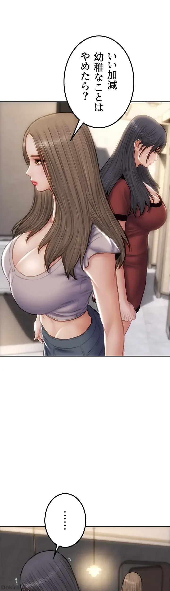 悪い男 (フルカラー) 第51話 - 16