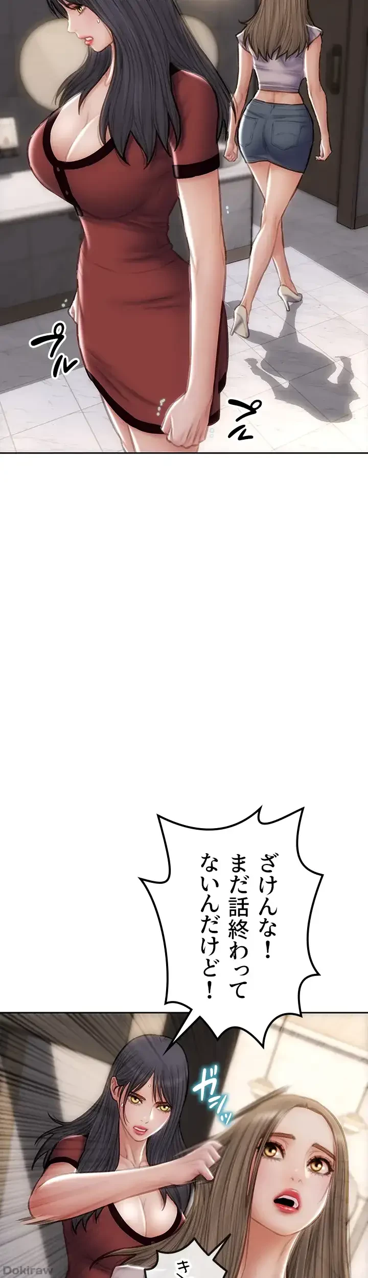 悪い男 (フルカラー) 第51話 - 17