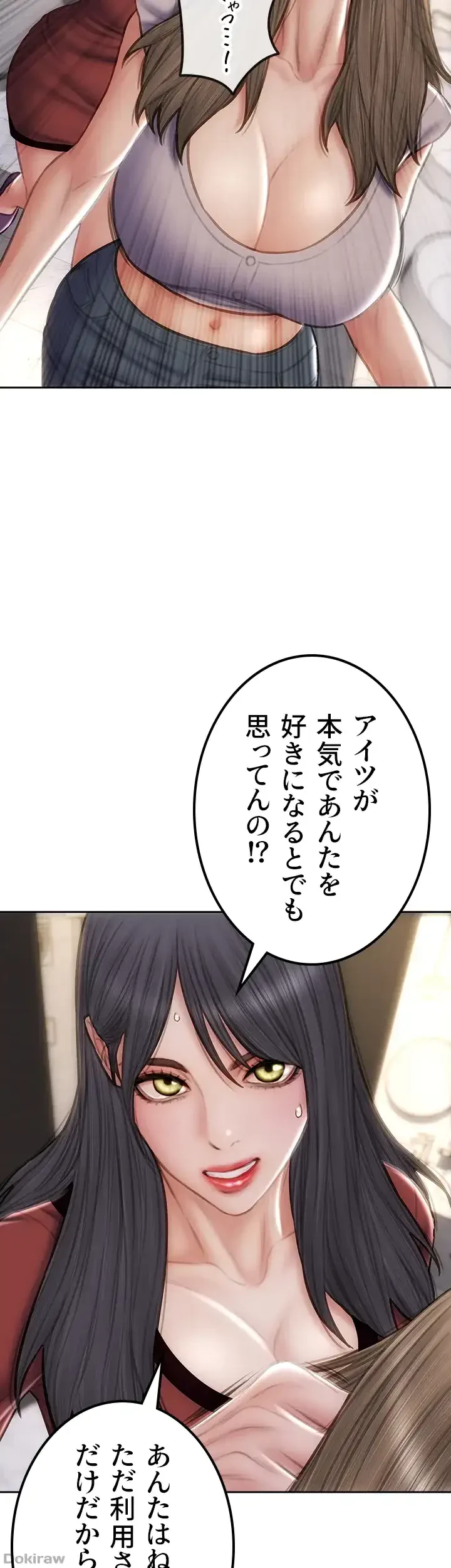 悪い男 (フルカラー) 第51話 - 18