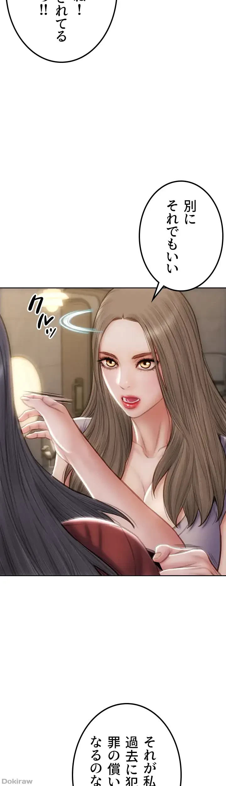 悪い男 (フルカラー) 第51話 - 19