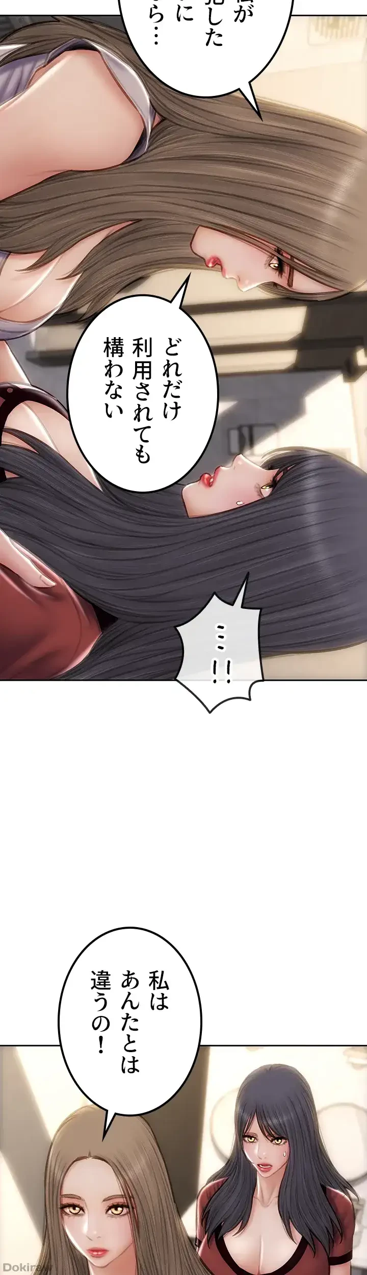 悪い男 (フルカラー) 第51話 - 20