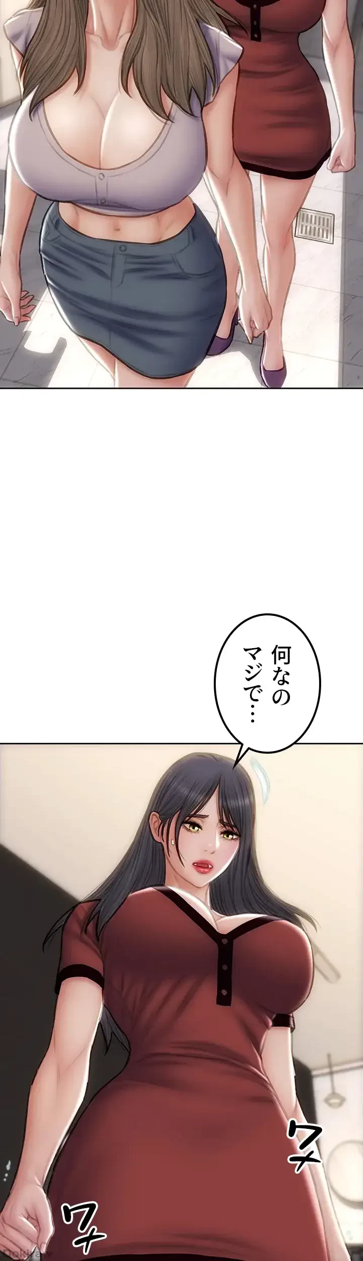 悪い男 (フルカラー) 第51話 - 21