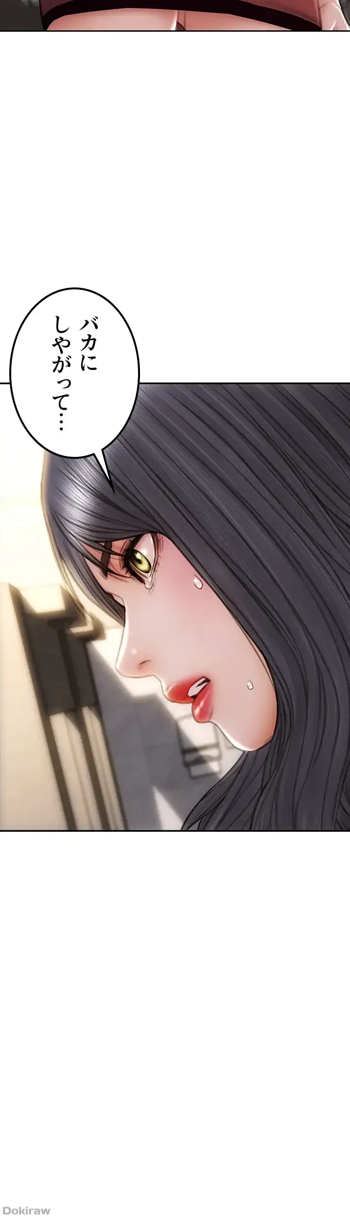 悪い男 (フルカラー) 第51話 - 22