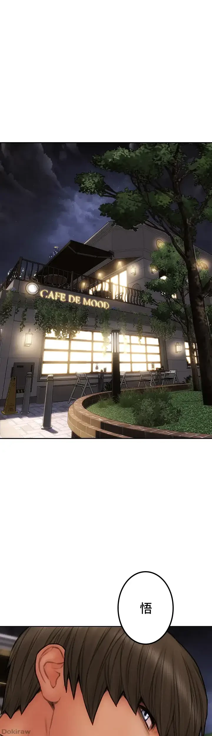 悪い男 (フルカラー) 第51話 - 23